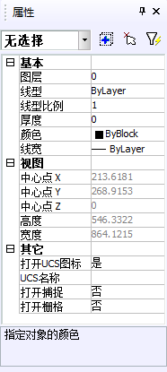 CAD的图层使用与管理