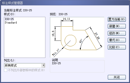 CAD的尺寸标注细说