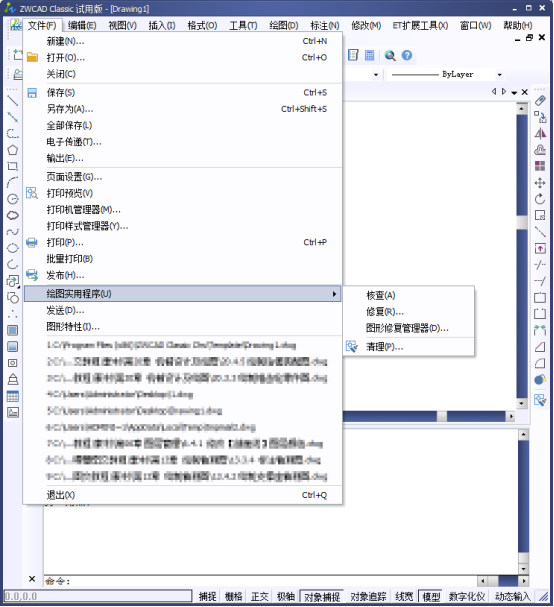 CAD技巧之错误文件的恢复