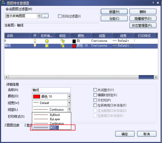 CAD中的定位轴线的设置和绘制193.png