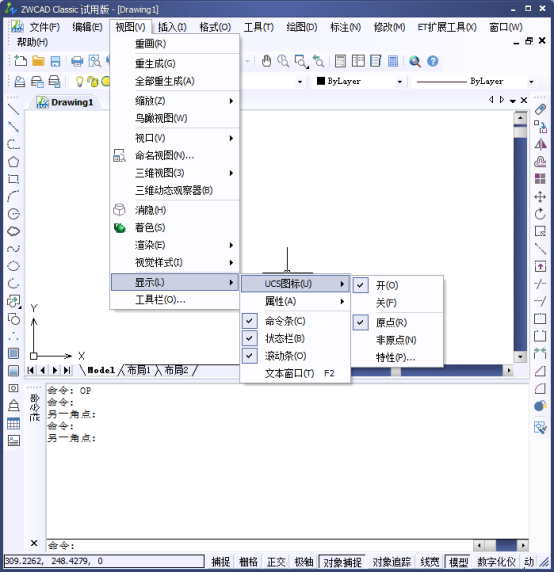 CAD中的新手基础设置736.png