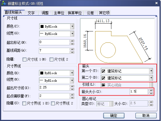 CAD設置國際尺寸標注樣式563.png