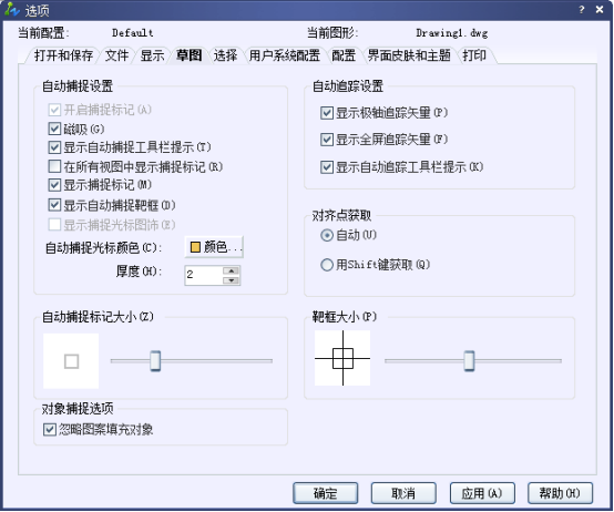 CAD的对象捕捉设置详情500.png