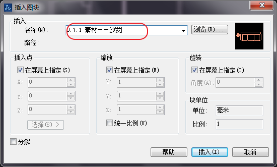 用CAD插入家具图块的操作方法