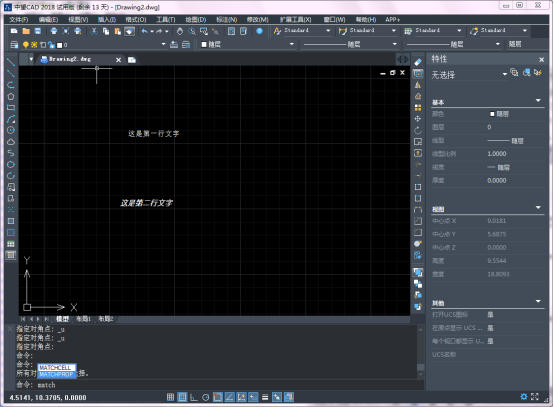 CAD中文字输入错误的解决方法图解