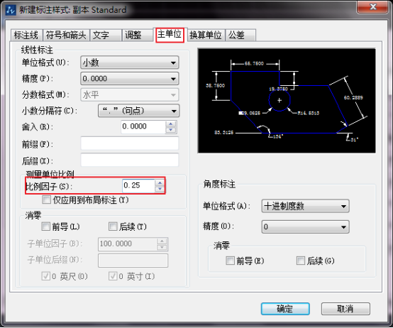 CAD绘图前设置好比例因子的方法步骤