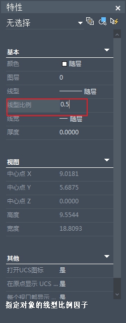 CAD中修改线性比例的操作方法