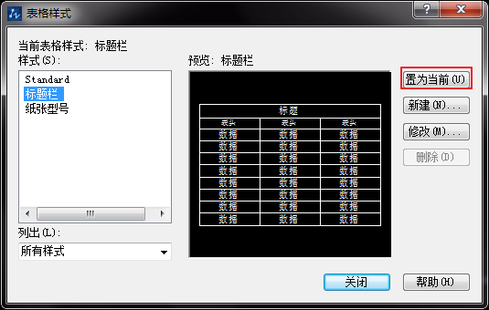 CAD绘制零件图标题栏