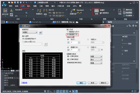 CAD绘制零件图标题栏