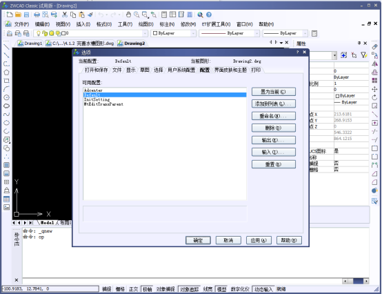 CAD中使文字显示为方框的操作方法