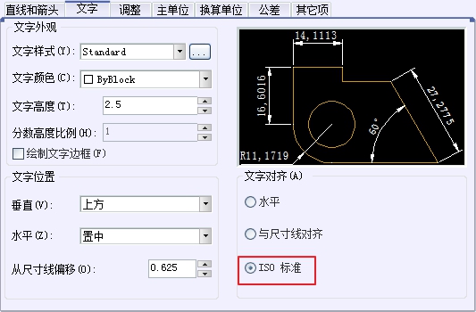 CAD尺寸标注样式中文字选项卡的介绍