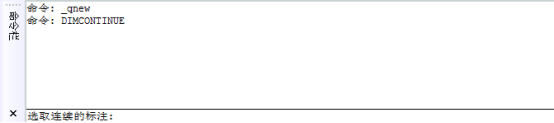 CAD中调用连续标注命令的几种方法