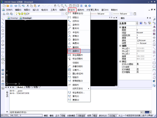 CAD中调用连续标注命令的几种方法