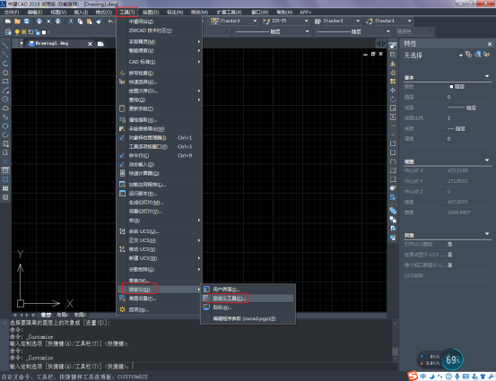 CAD使用技巧之自定义定制工具图标