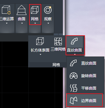 CAD创建平移网格、直纹网格和边界网格的方法