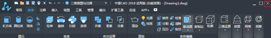 CAD基础学习之软件的启动与退出