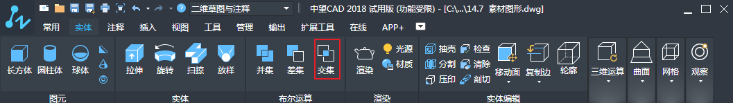 CAD中布尔运算的三种运算方式介绍