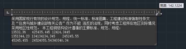 CAD中使用多行文字标尺的技巧