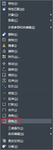   CAD中创建三维倒角和三维圆角的操作