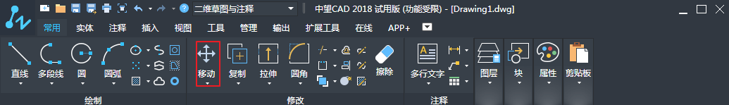 CAD中图形对象的基本控制操作