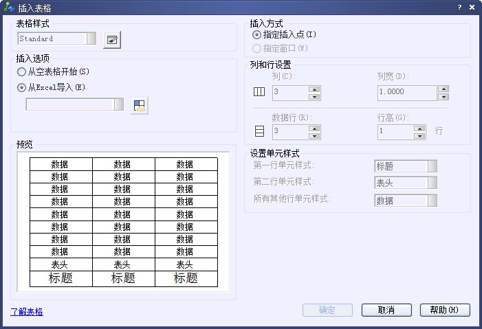 CAD标题栏提取