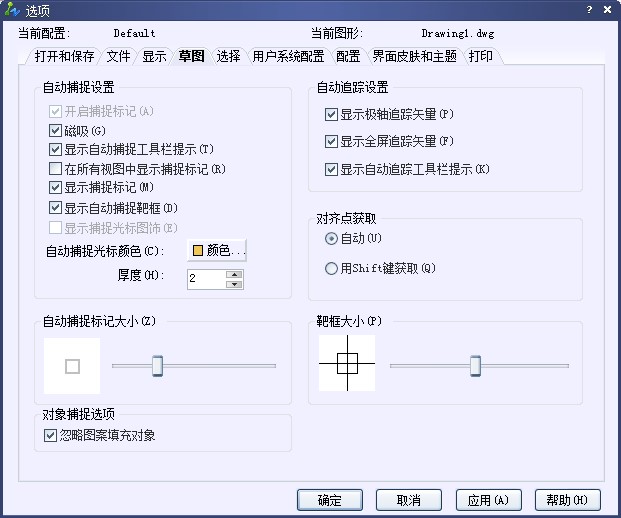 CAD对象捕捉快捷键