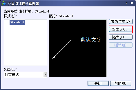 CAD引线标注快捷键