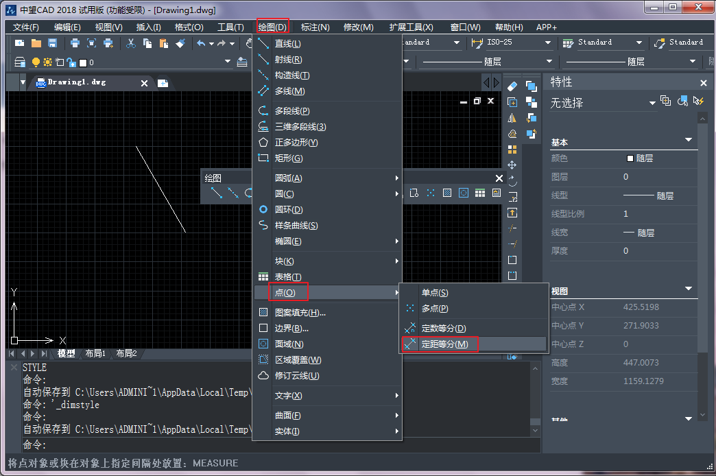 CAD创建定数等分点和定距等分点