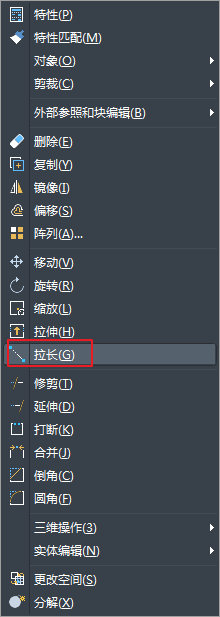 CAD对象如何拉伸和拉长