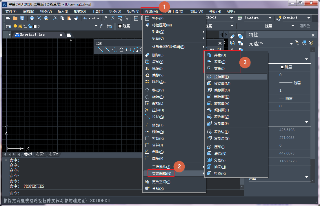 CAD创建组合面域的方法步骤