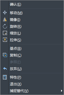 CAD夹点编辑基本图元