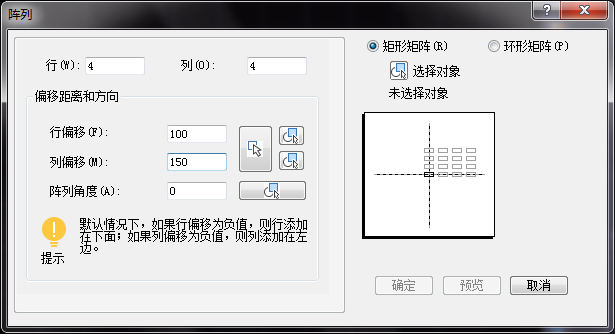 CAD矩形阵列功能的操作技巧