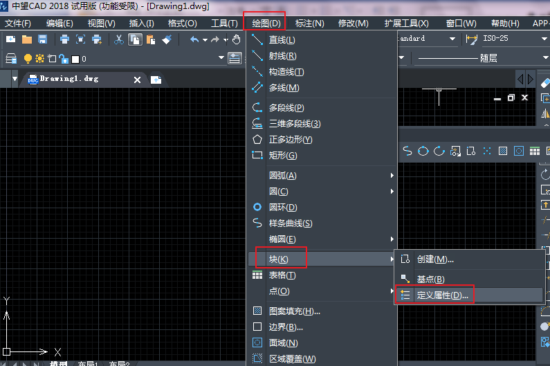 CAD为几何图形定义属性