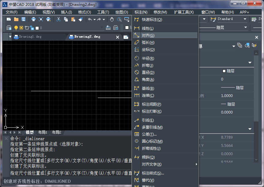 CAD标注基本尺寸的方法（下）