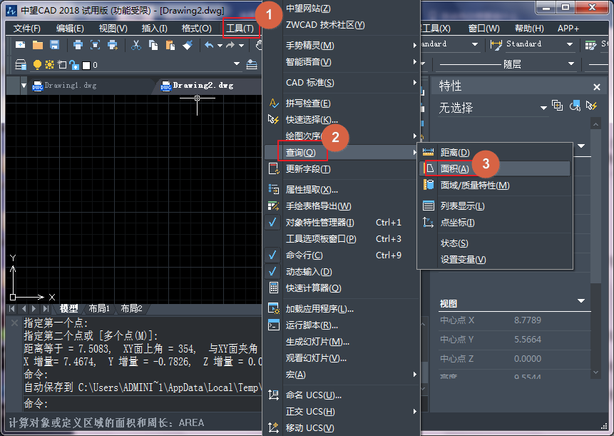 CAD图形信息的列表查询