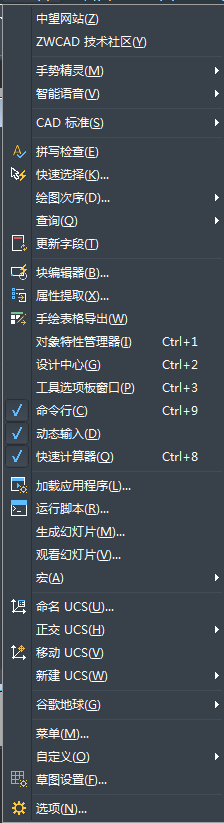 CAD基础之认识工具栏