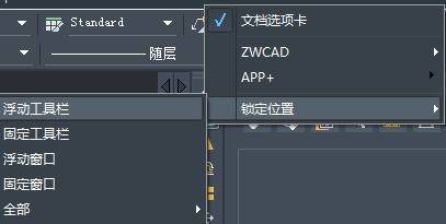 CAD基础之认识工具栏