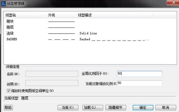 怎么解决CAD虚线显示为实线