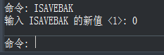 CAD保存后为什么会生成BAK文件