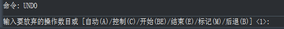 CAD中撤销操作的方法汇总