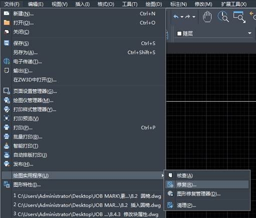 dwg格式的文件破坏了CAD打不开怎么办