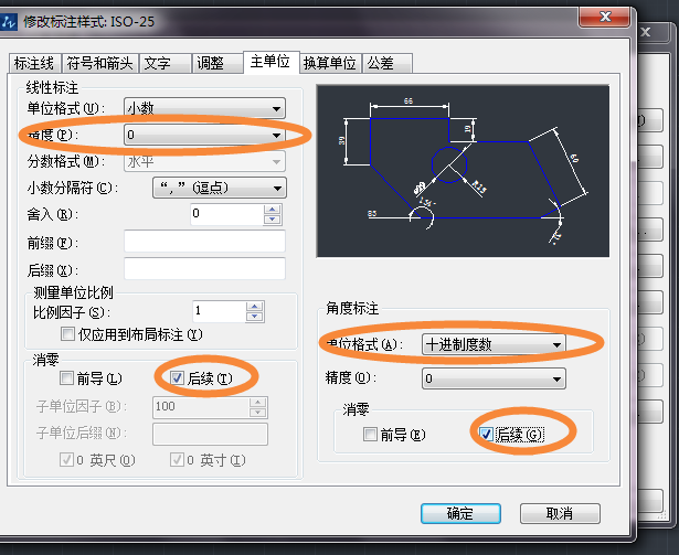 CAD怎么去掉标注尺寸中的小数点?