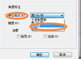 CAD角度标注度分秒怎么转换成百分度?