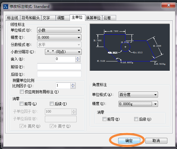 CAD角度标注度分秒怎么转换成百分度?