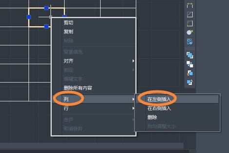 用CAD制作课程表的技巧