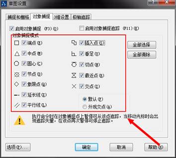 怎么解决CAD对象捕捉不到交点的情况？