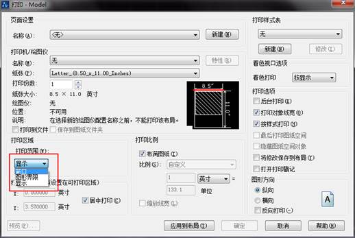 CAD怎么导出清晰的图片格式