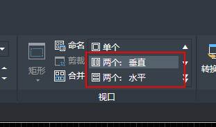CAD双窗口怎么开启或关闭?