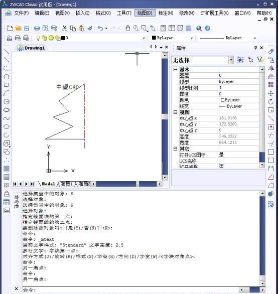 中望CAD小技巧：CAD镜像文字保持