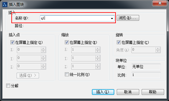 CAD中怎么绘制两扇推拉的窗户平面图